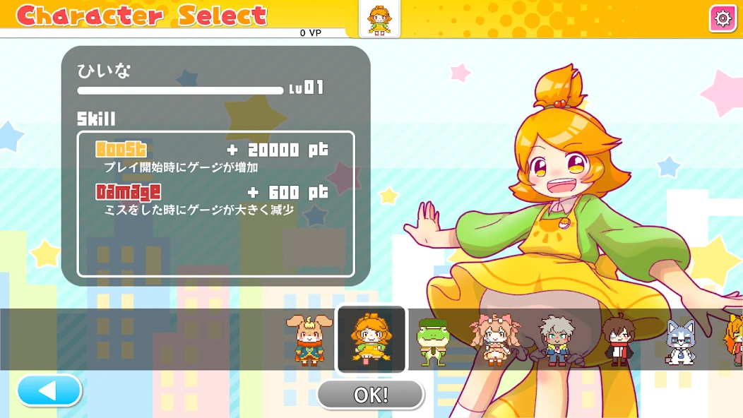 VoltHopper～ヴォルトホッパー～ screenshot